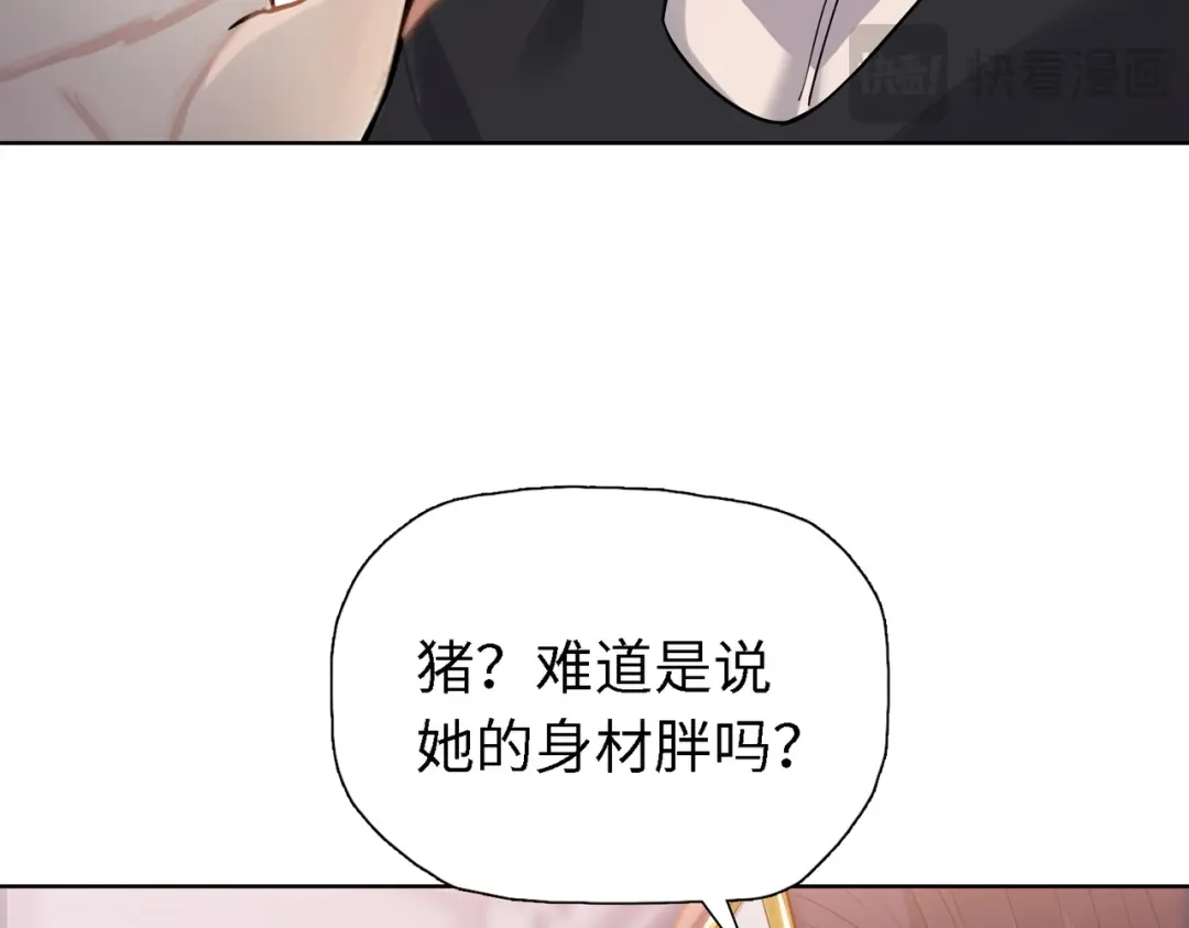 一把杀猪刀，砍翻万界很合理吧？ 第34话 独自升级！ 第17页