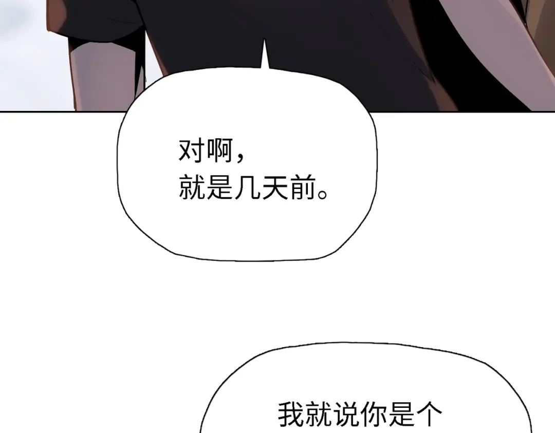 一把杀猪刀，砍翻万界很合理吧？ 第34话 独自升级！ 第36页