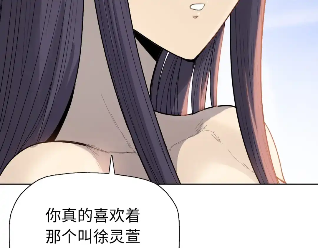 一把杀猪刀，砍翻万界很合理吧？ 第34话 独自升级！ 第14页
