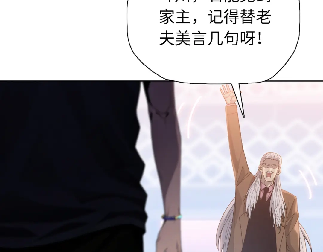 一把杀猪刀，砍翻万界很合理吧？ 第34话 独自升级！ 第77页