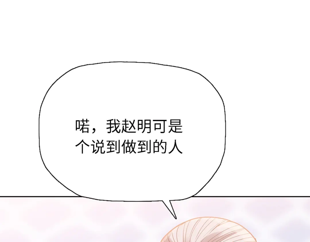 一把杀猪刀，砍翻万界很合理吧？ 第34话 独自升级！ 第39页