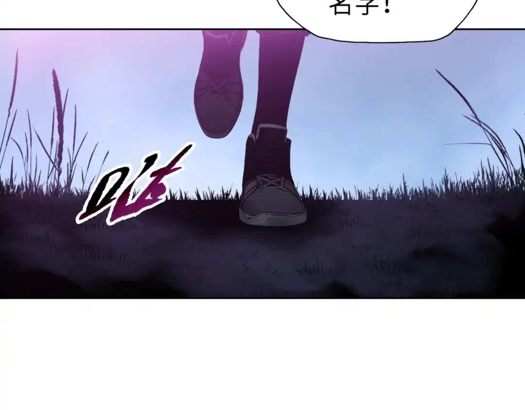 一把杀猪刀，砍翻万界很合理吧？ 第34话 独自升级！ 第113页