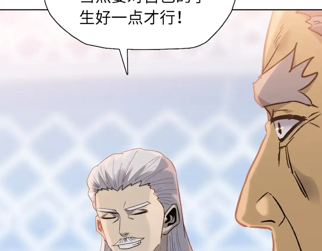 一把杀猪刀，砍翻万界很合理吧？ 第34话 独自升级！ 第50页