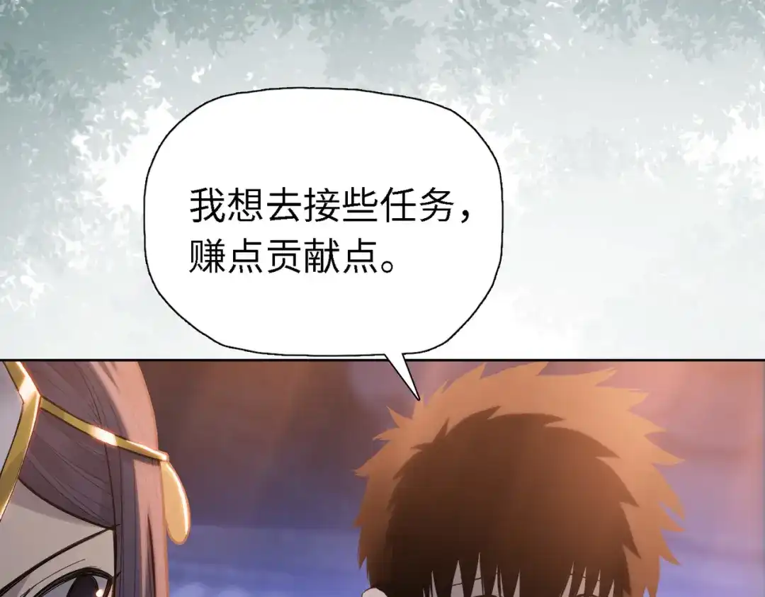 一把杀猪刀，砍翻万界很合理吧？ 第34话 独自升级！ 第84页