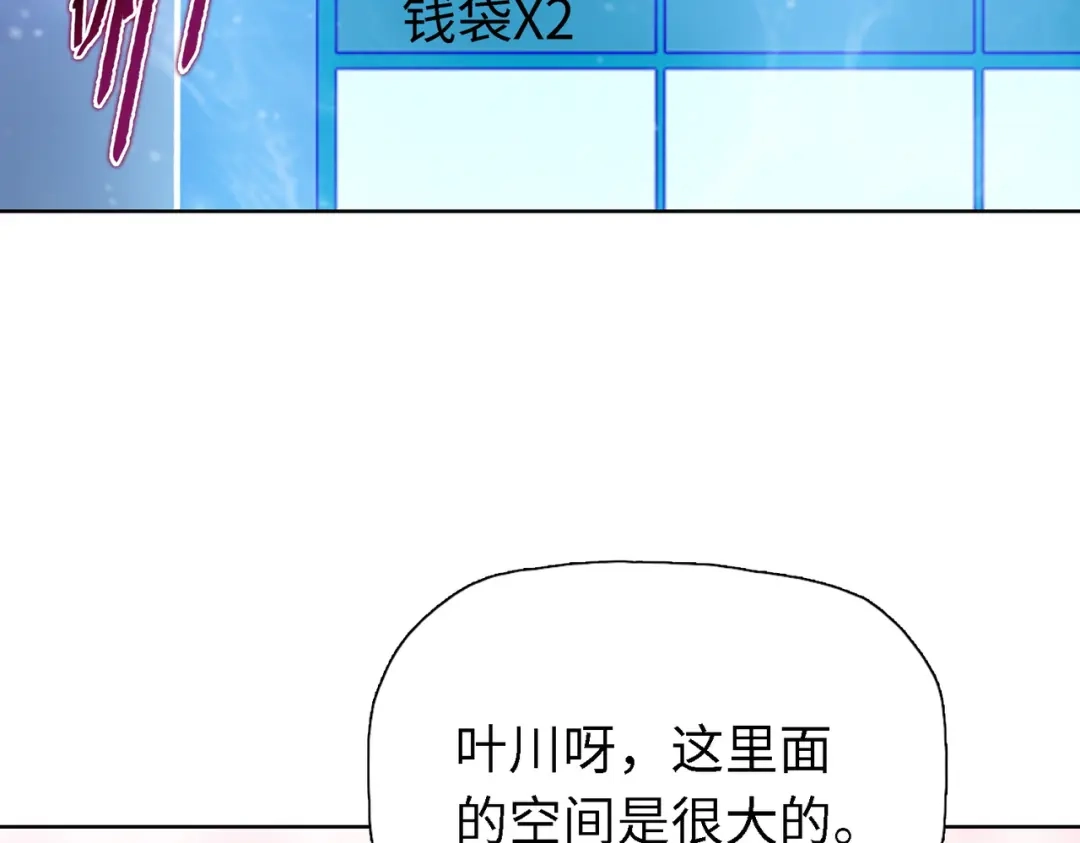 一把杀猪刀，砍翻万界很合理吧？ 第34话 独自升级！ 第59页