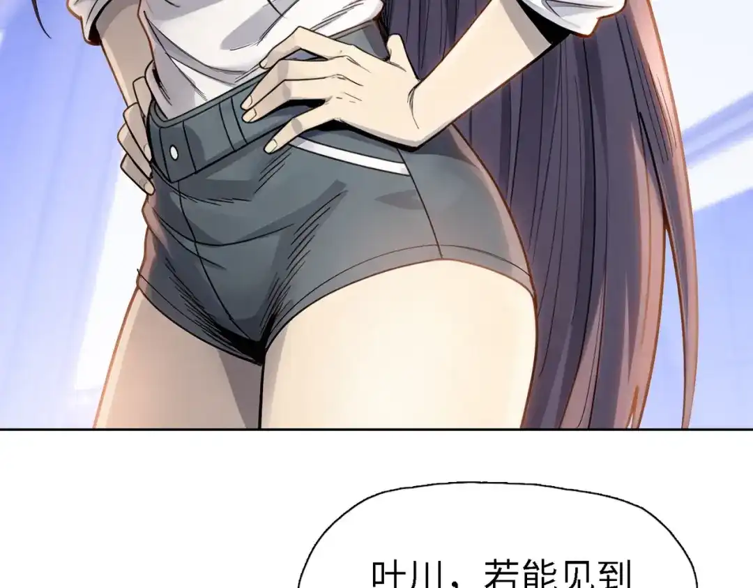 一把杀猪刀，砍翻万界很合理吧？ 第34话 独自升级！ 第76页