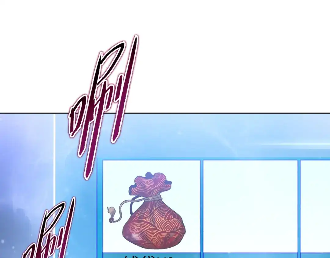 一把杀猪刀，砍翻万界很合理吧？ 第34话 独自升级！ 第58页