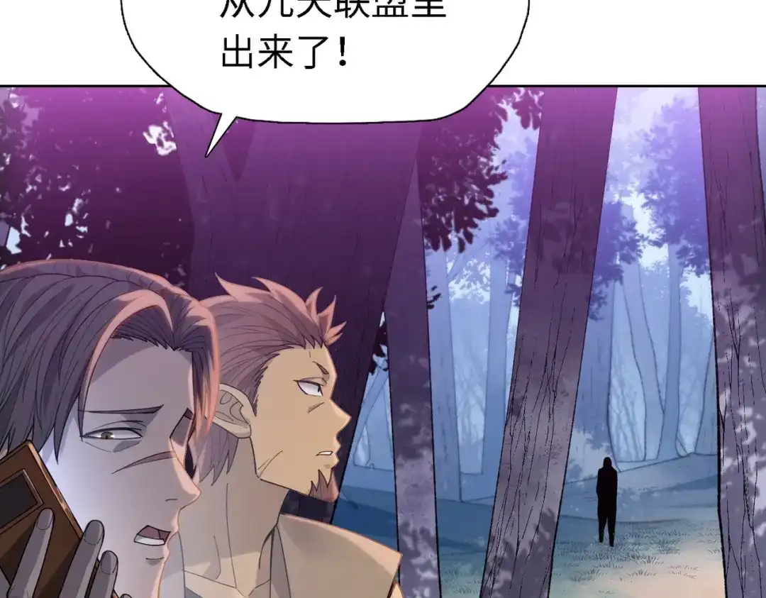 一把杀猪刀，砍翻万界很合理吧？ 第34话 独自升级！ 第118页
