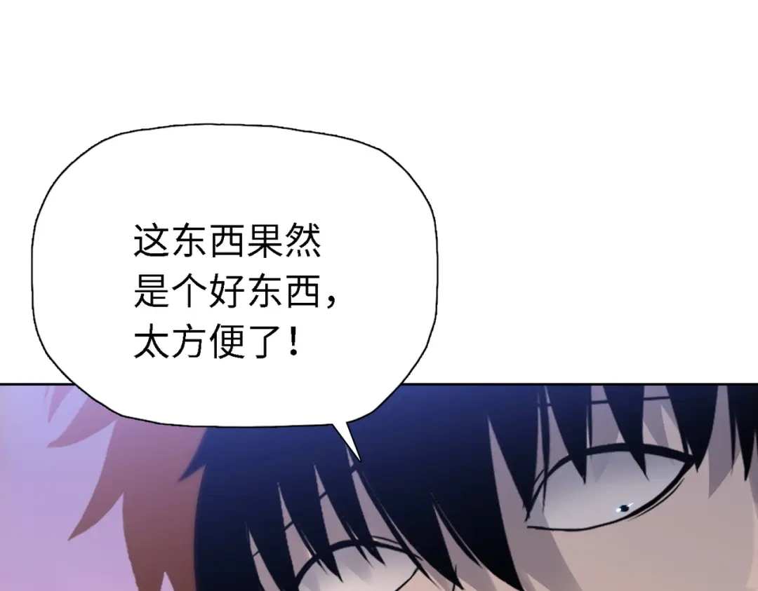 一把杀猪刀，砍翻万界很合理吧？ 第34话 独自升级！ 第109页
