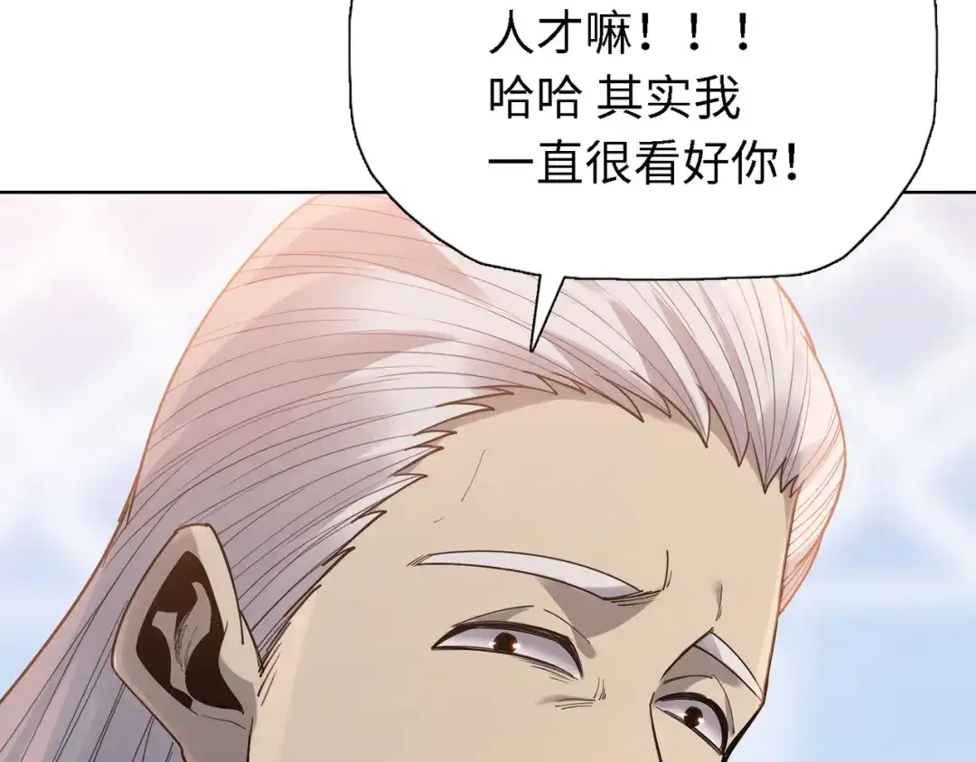 一把杀猪刀，砍翻万界很合理吧？ 第34话 独自升级！ 第37页