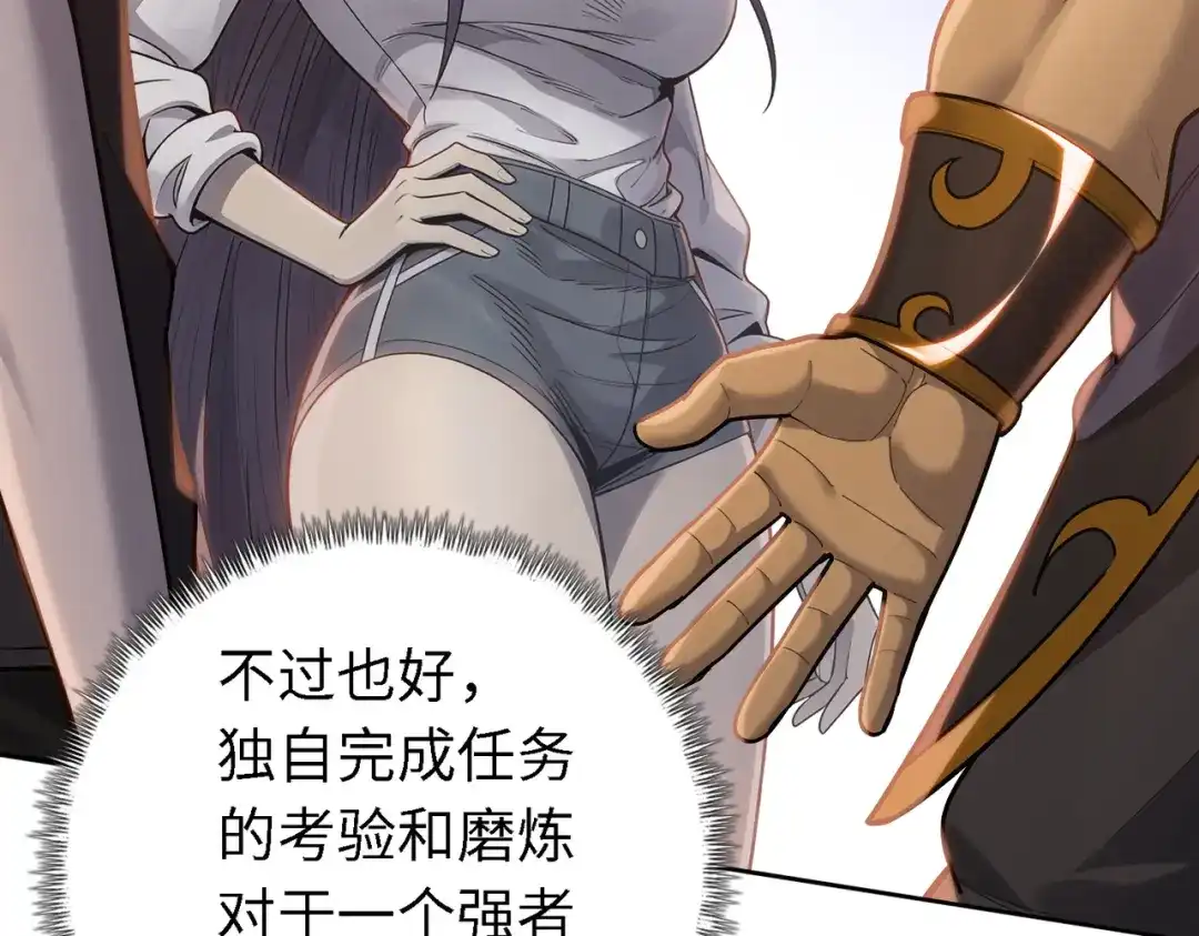 一把杀猪刀，砍翻万界很合理吧？ 第34话 独自升级！ 第92页