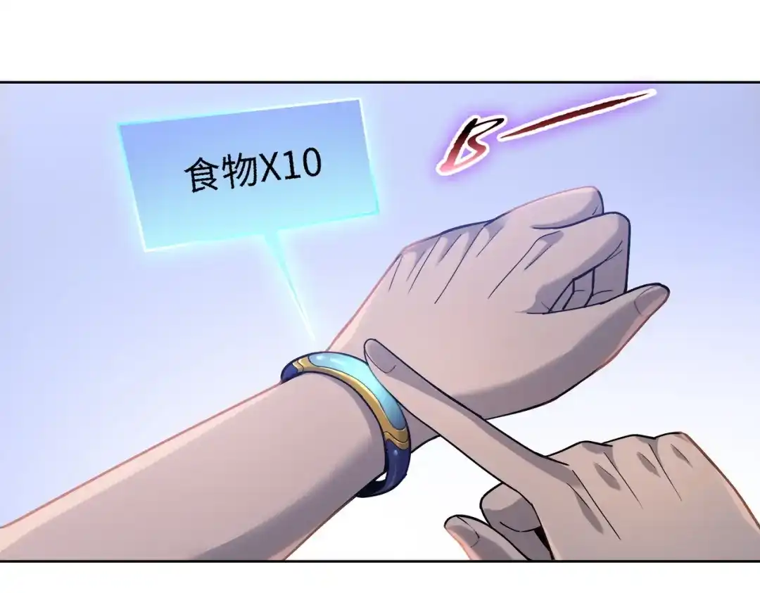 一把杀猪刀，砍翻万界很合理吧？ 第34话 独自升级！ 第108页