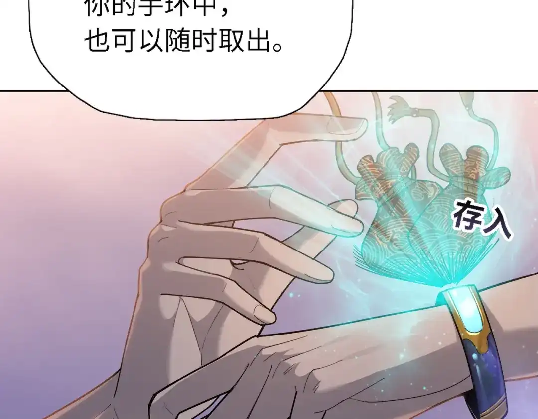 一把杀猪刀，砍翻万界很合理吧？ 第34话 独自升级！ 第67页