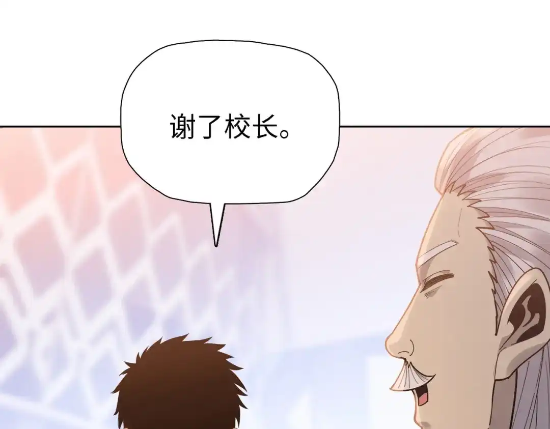 一把杀猪刀，砍翻万界很合理吧？ 第34话 独自升级！ 第69页