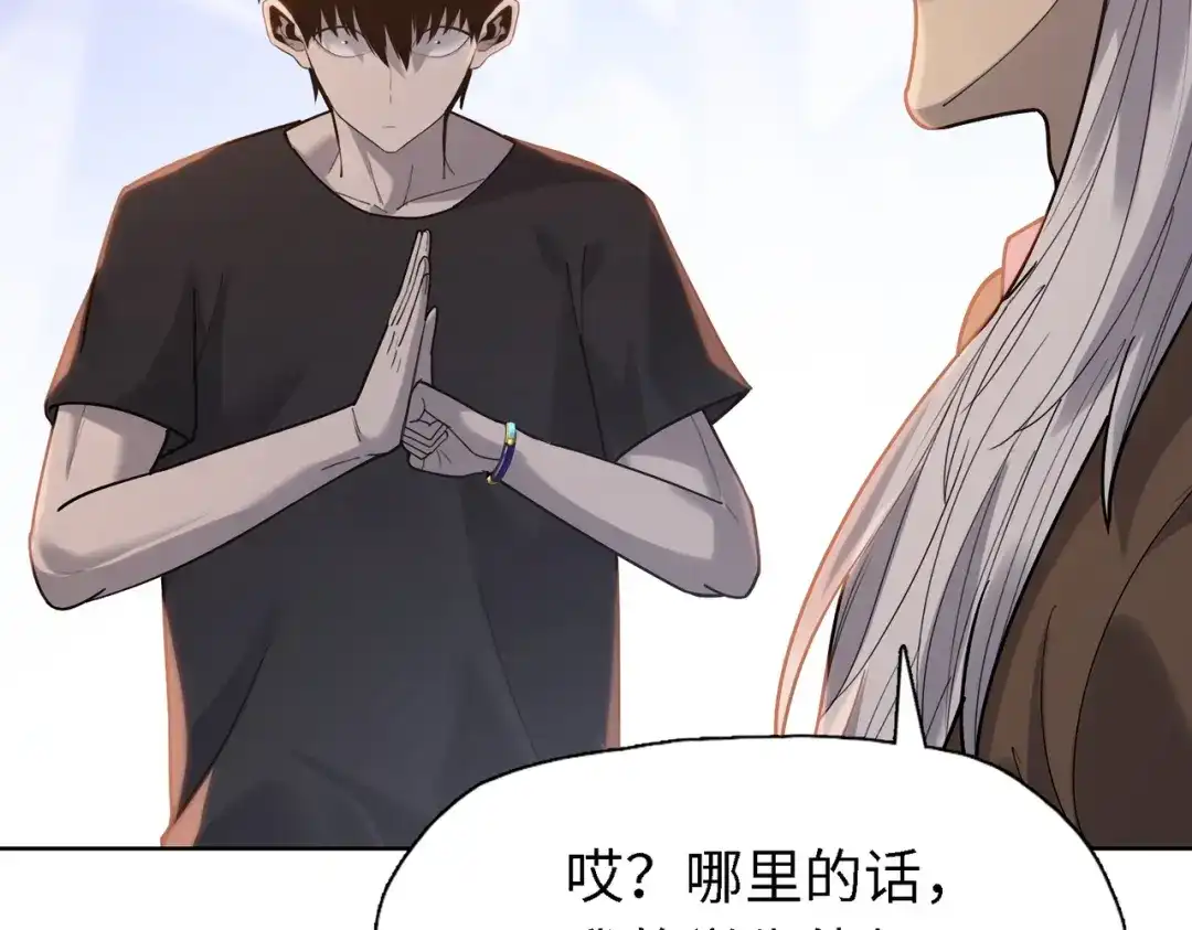一把杀猪刀，砍翻万界很合理吧？ 第34话 独自升级！ 第70页