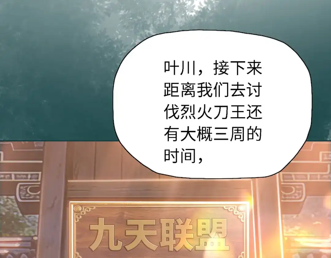 一把杀猪刀，砍翻万界很合理吧？ 第34话 独自升级！ 第80页