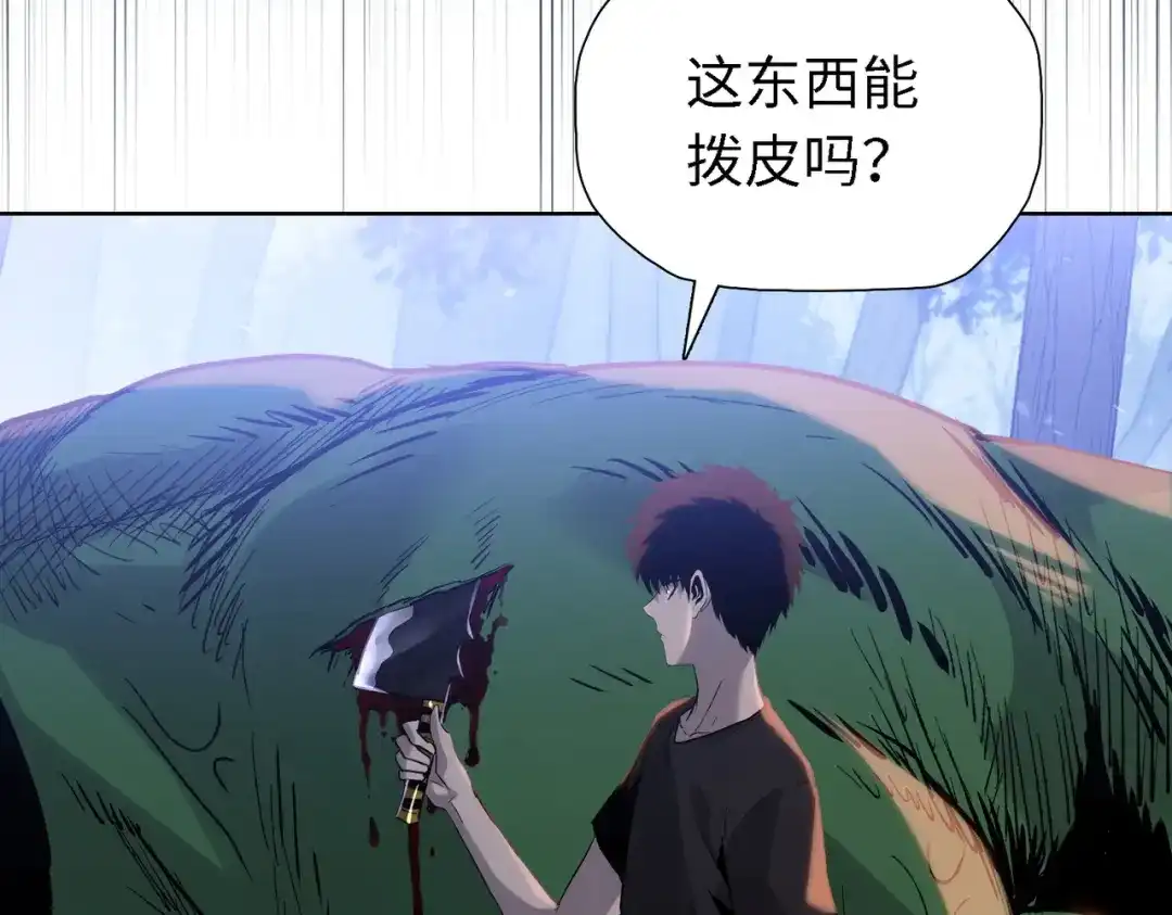 一把杀猪刀，砍翻万界很合理吧？ 第35话 哥布林的诅咒！！ 第98页