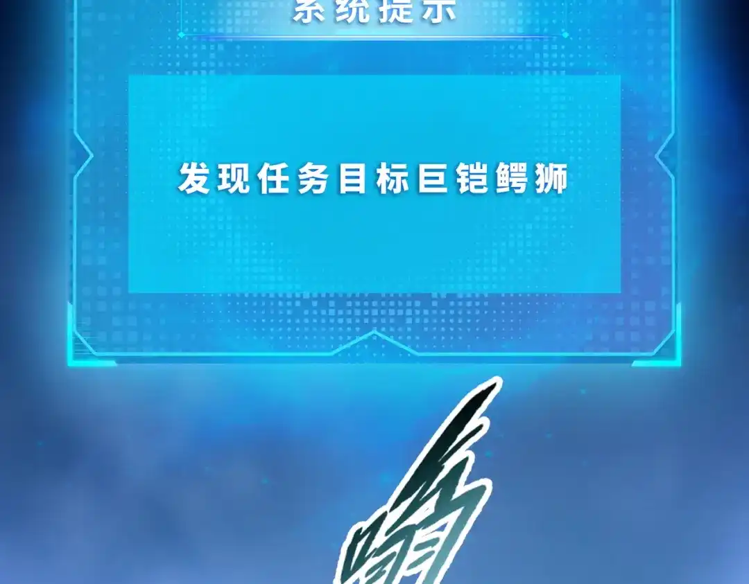 一把杀猪刀，砍翻万界很合理吧？ 第35话 哥布林的诅咒！！ 第140页