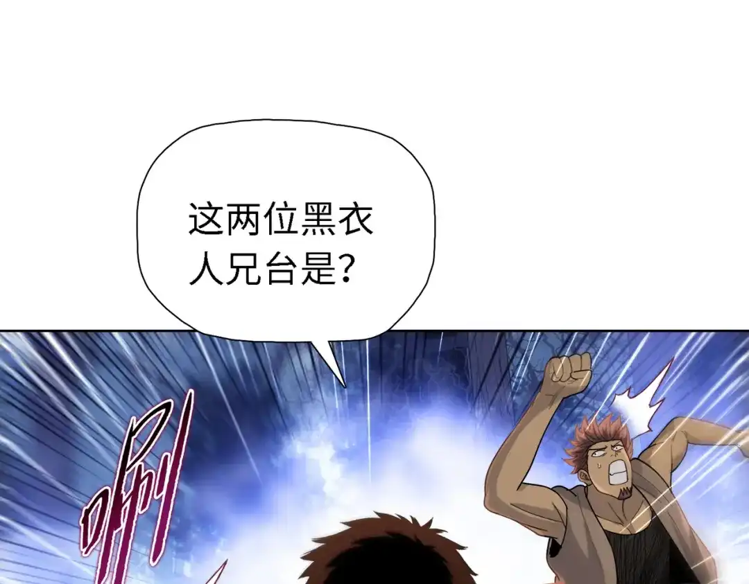 一把杀猪刀，砍翻万界很合理吧？ 第35话 哥布林的诅咒！！ 第53页