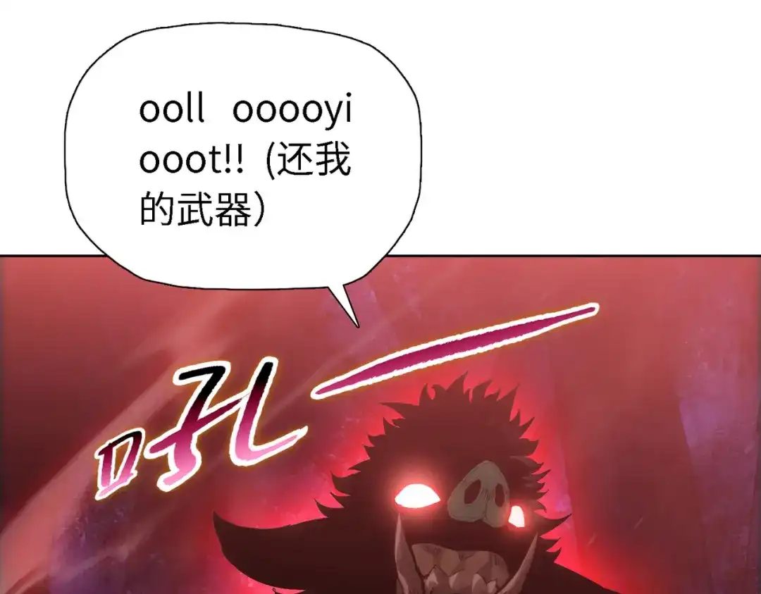 一把杀猪刀，砍翻万界很合理吧？ 第35话 哥布林的诅咒！！ 第64页