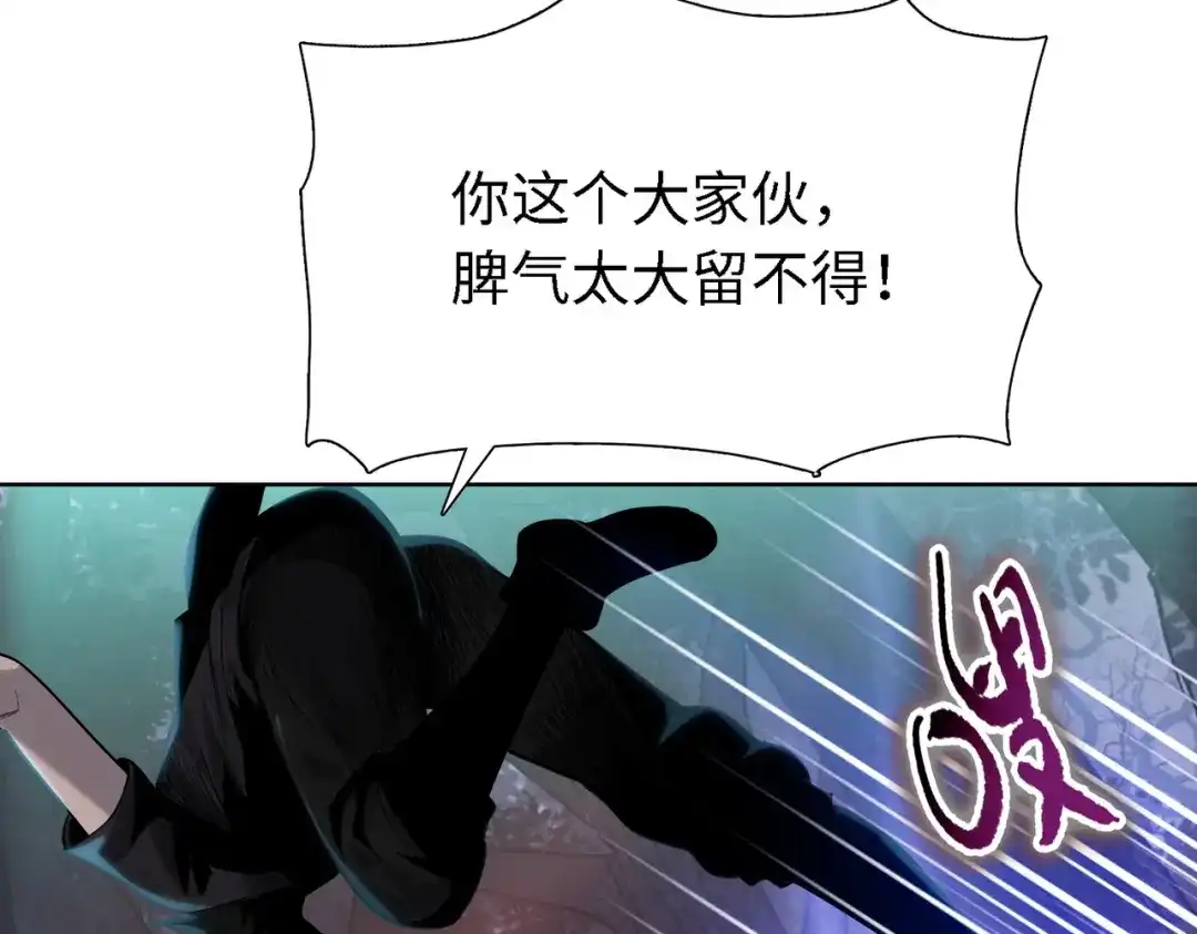 一把杀猪刀，砍翻万界很合理吧？ 第35话 哥布林的诅咒！！ 第71页