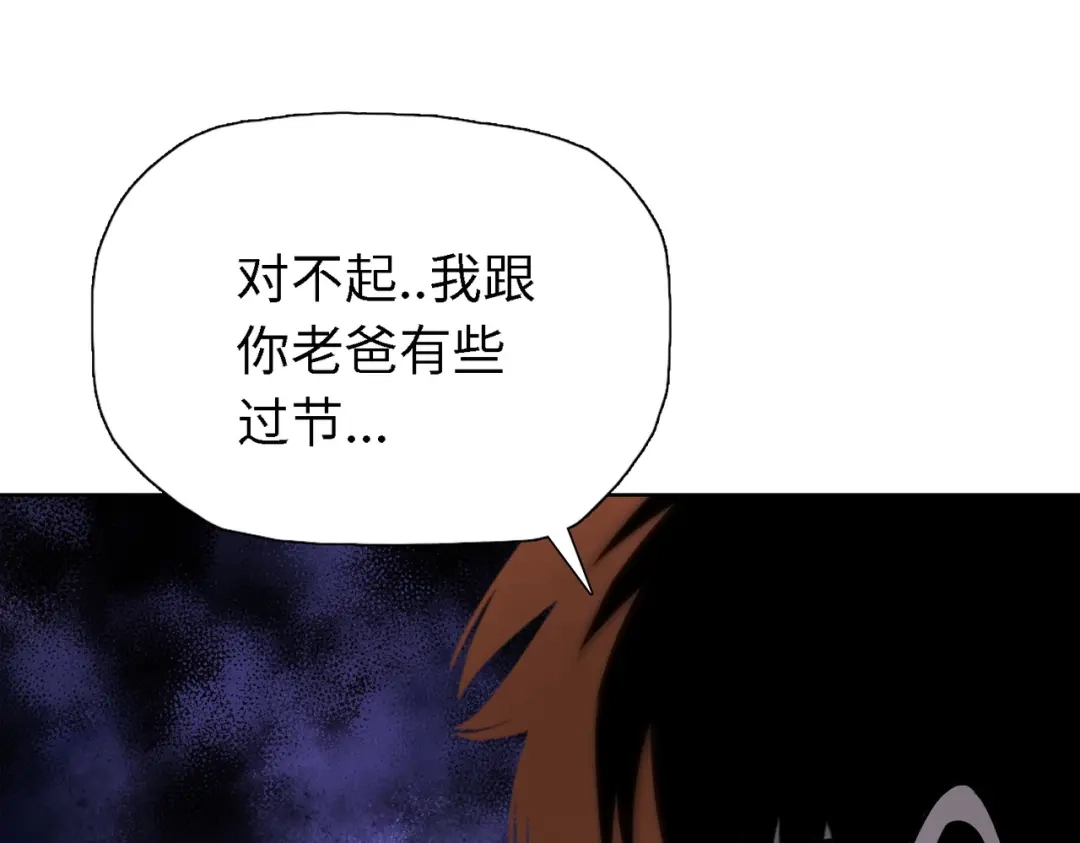 一把杀猪刀，砍翻万界很合理吧？ 第35话 哥布林的诅咒！！ 第107页