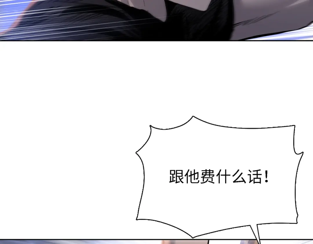 一把杀猪刀，砍翻万界很合理吧？ 第35话 哥布林的诅咒！！ 第57页