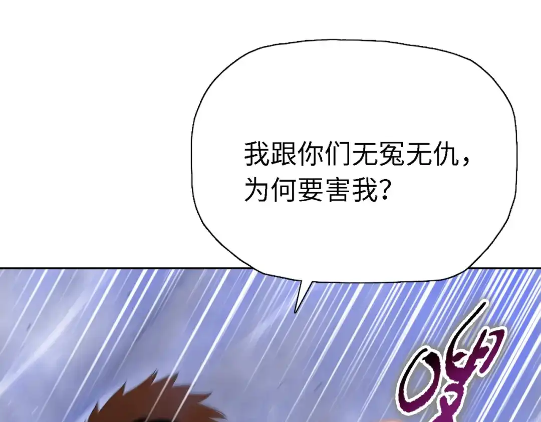 一把杀猪刀，砍翻万界很合理吧？ 第35话 哥布林的诅咒！！ 第60页