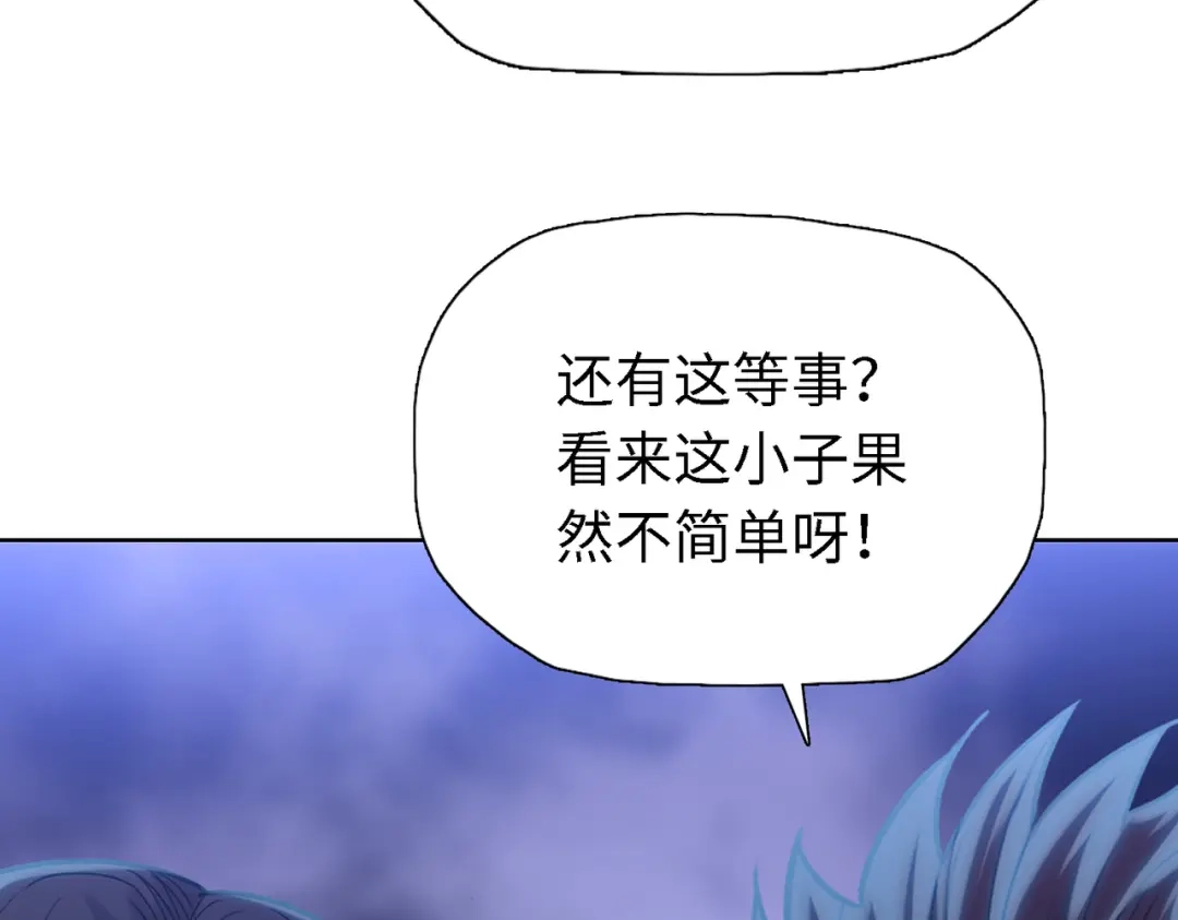 一把杀猪刀，砍翻万界很合理吧？ 第35话 哥布林的诅咒！！ 第19页