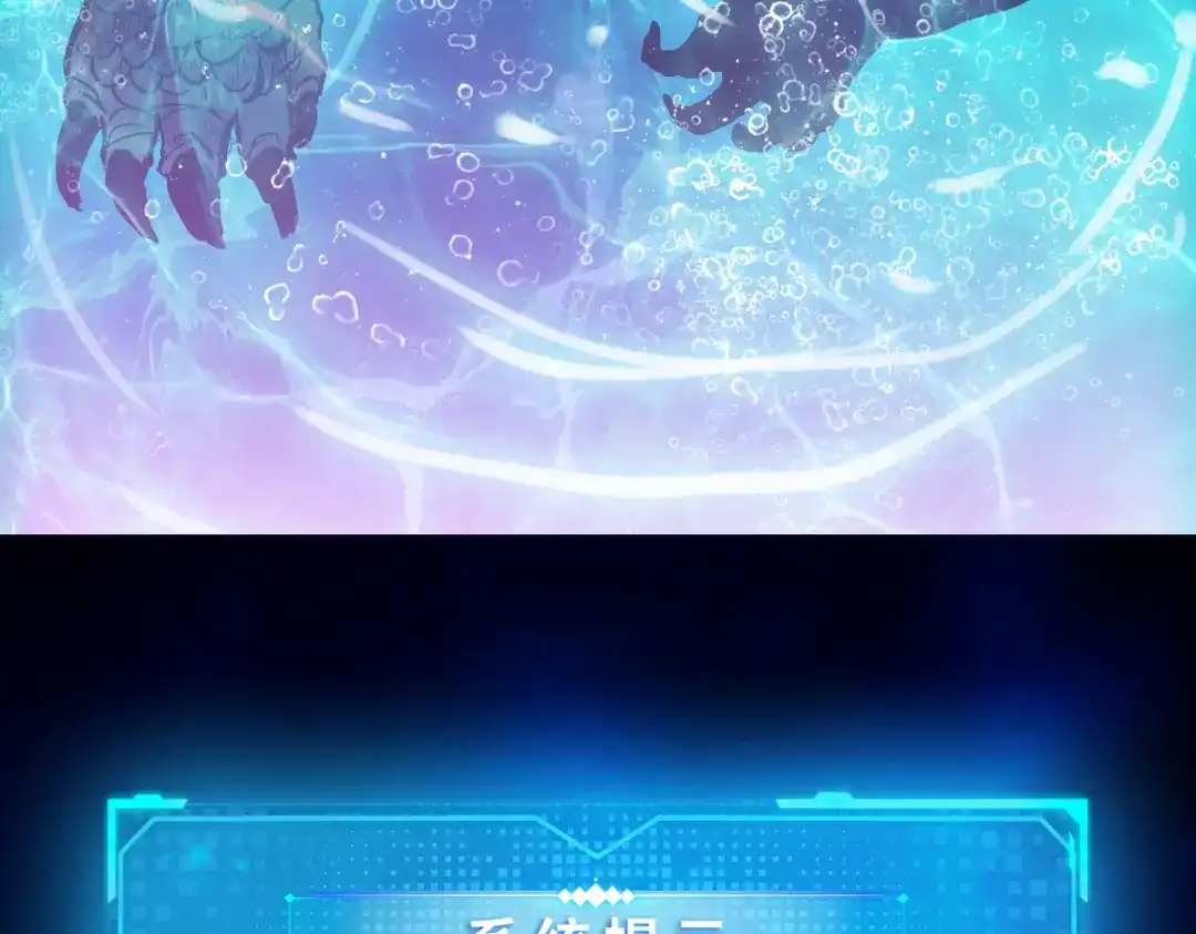 一把杀猪刀，砍翻万界很合理吧？ 第35话 哥布林的诅咒！！ 第139页