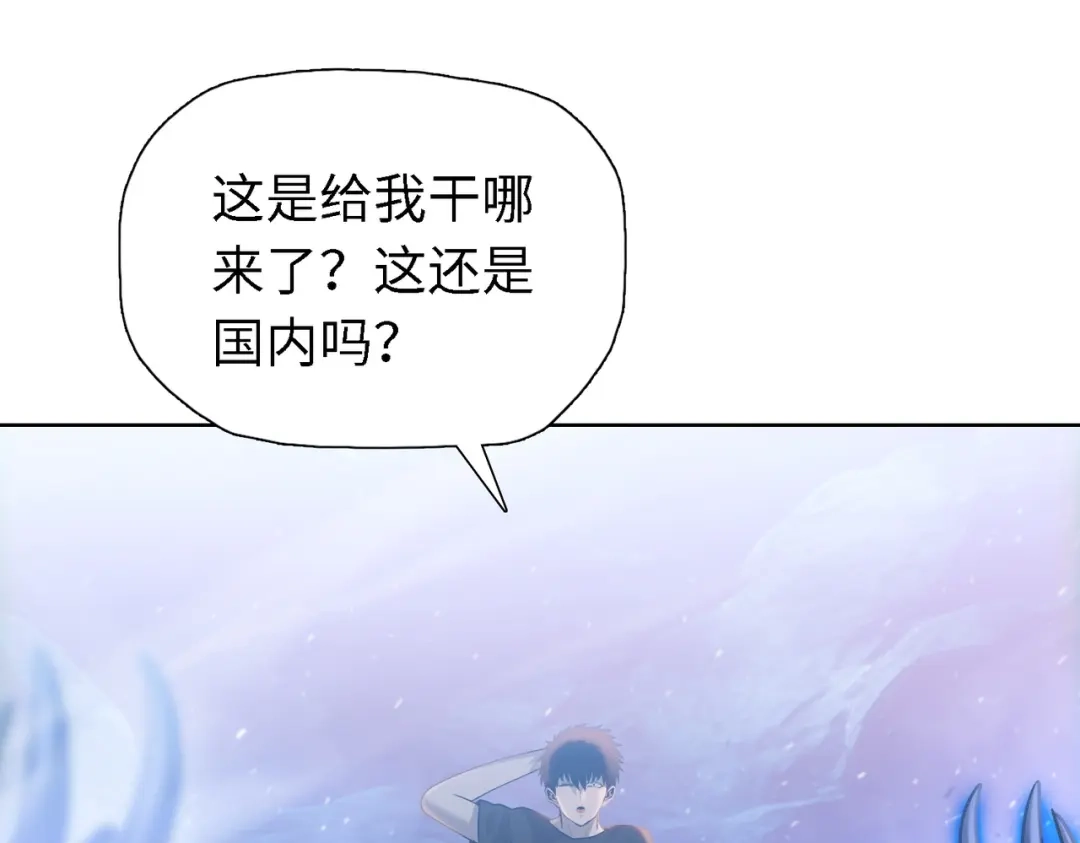 一把杀猪刀，砍翻万界很合理吧？ 第35话 哥布林的诅咒！！ 第123页