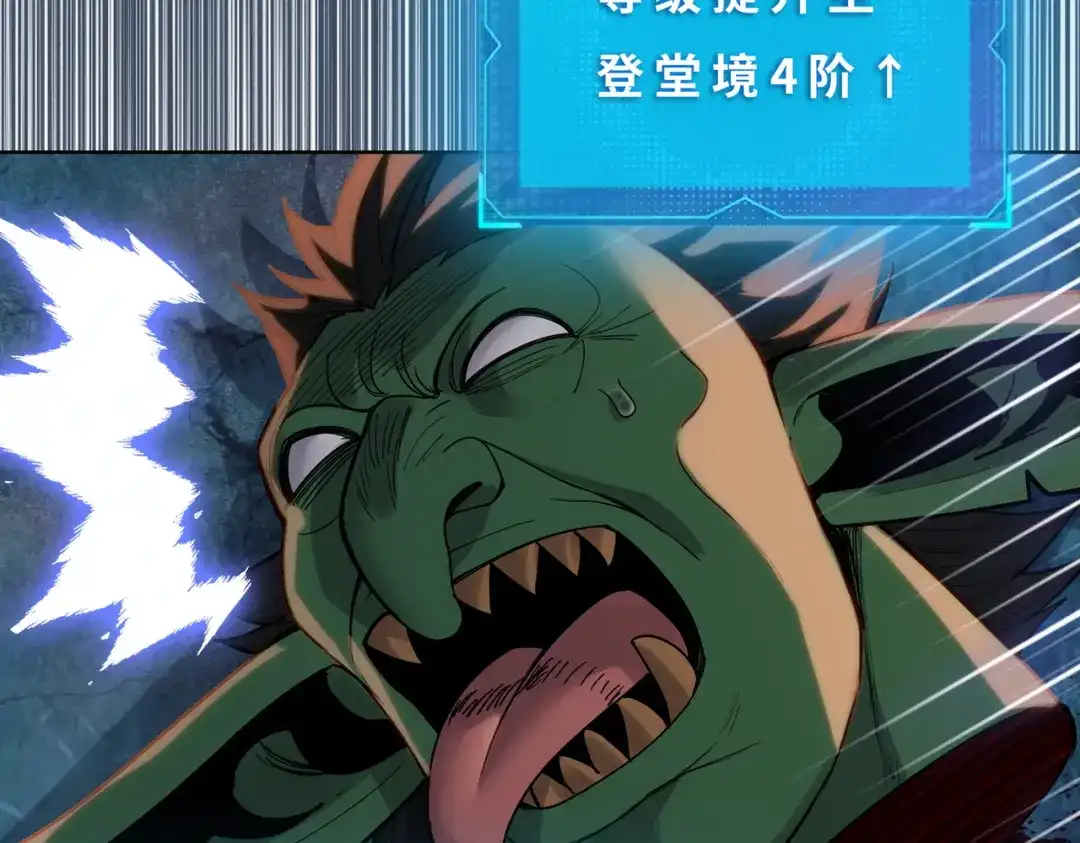 一把杀猪刀，砍翻万界很合理吧？ 第35话 哥布林的诅咒！！ 第96页