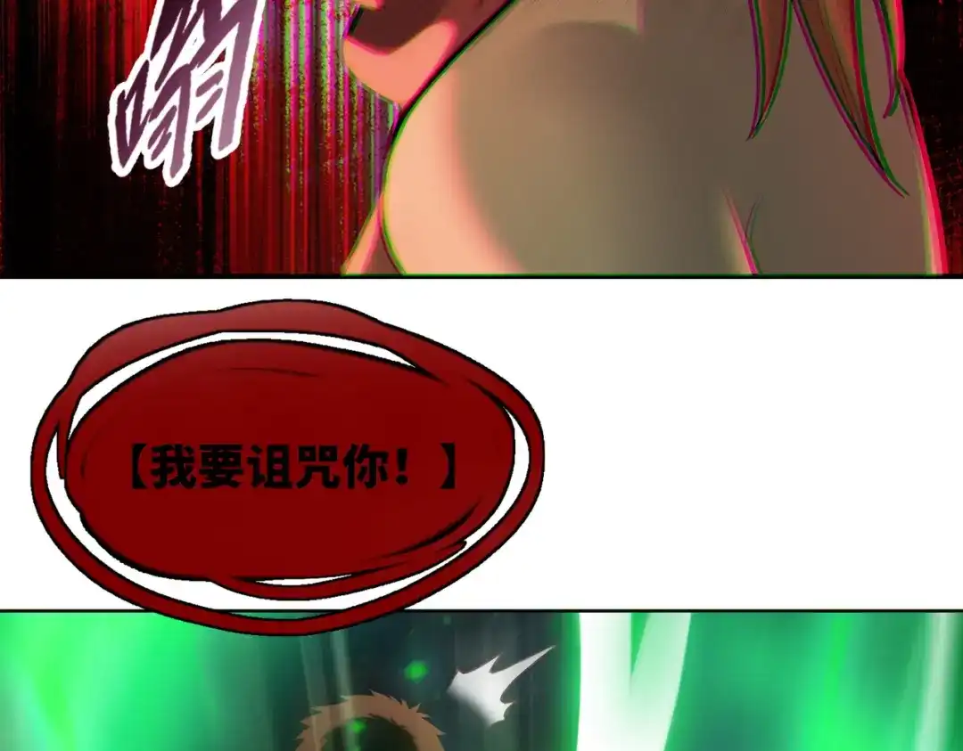 一把杀猪刀，砍翻万界很合理吧？ 第35话 哥布林的诅咒！！ 第112页