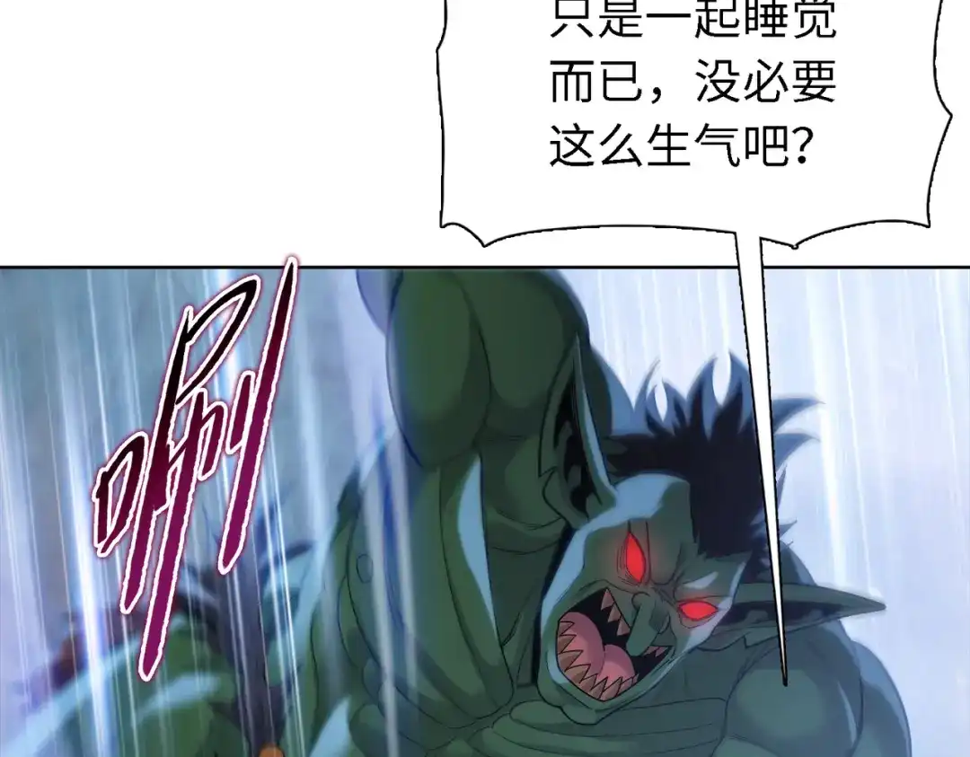 一把杀猪刀，砍翻万界很合理吧？ 第35话 哥布林的诅咒！！ 第44页