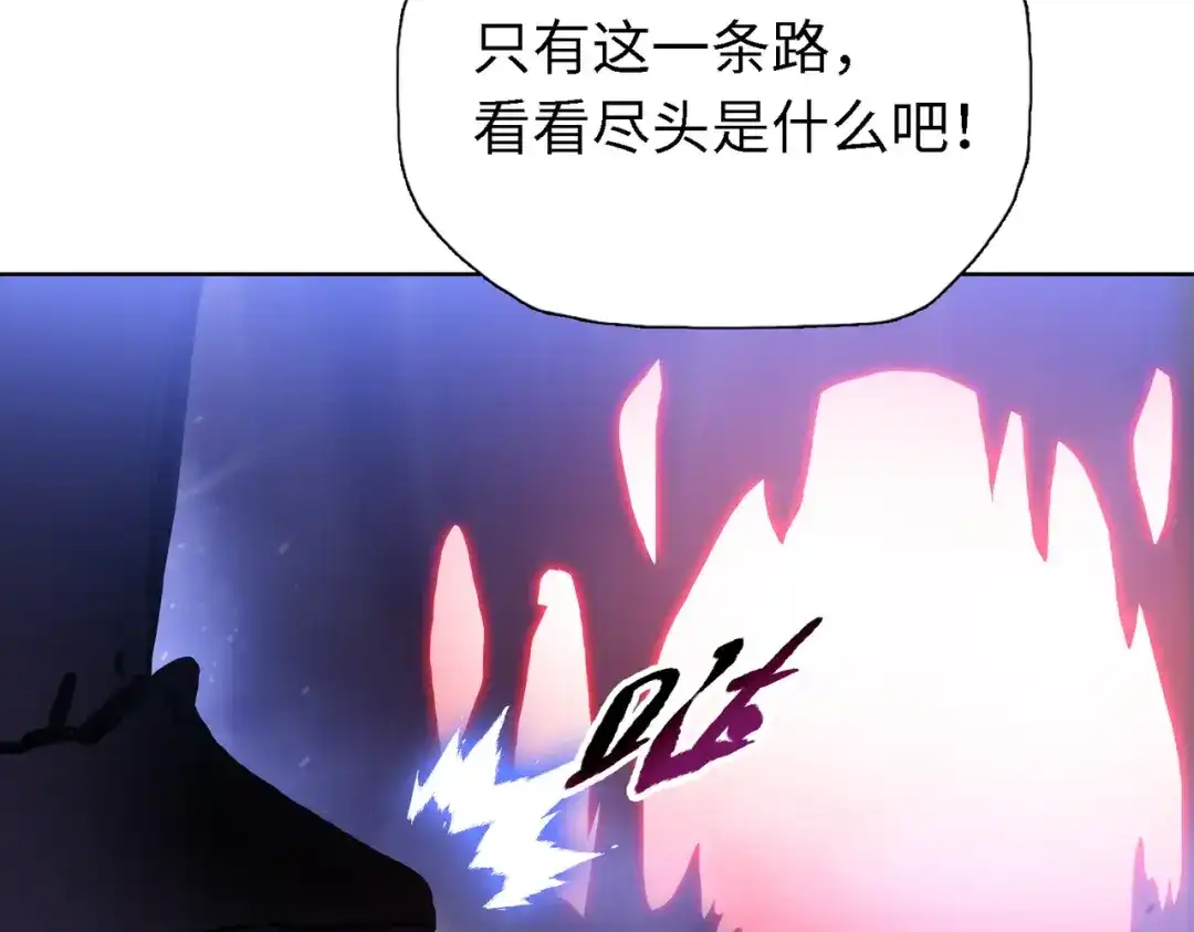 一把杀猪刀，砍翻万界很合理吧？ 第35话 哥布林的诅咒！！ 第128页
