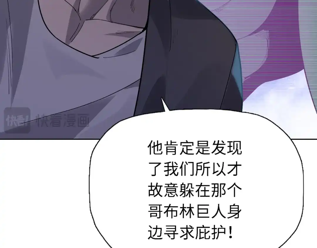 一把杀猪刀，砍翻万界很合理吧？ 第35话 哥布林的诅咒！！ 第18页