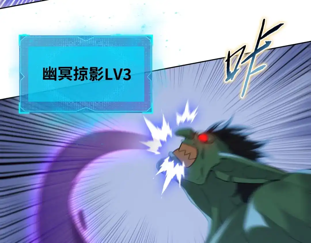 一把杀猪刀，砍翻万界很合理吧？ 第35话 哥布林的诅咒！！ 第77页