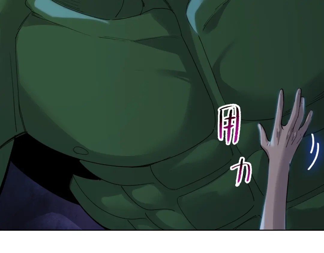 一把杀猪刀，砍翻万界很合理吧？ 第35话 哥布林的诅咒！！ 第23页