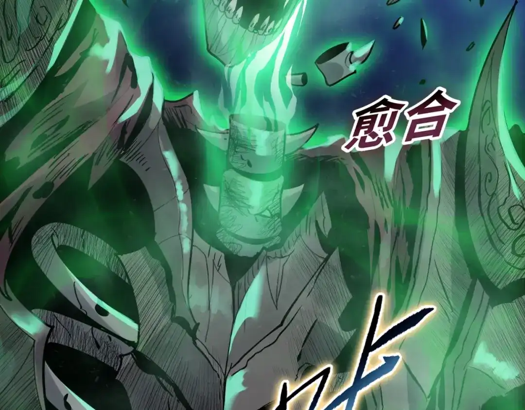 一把杀猪刀，砍翻万界很合理吧？ 第39话 不死骑士！！ 第69页