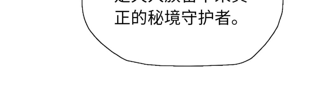 一把杀猪刀，砍翻万界很合理吧？ 第39话 不死骑士！！ 第90页