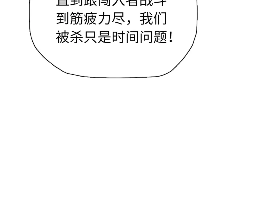 一把杀猪刀，砍翻万界很合理吧？ 第39话 不死骑士！！ 第94页