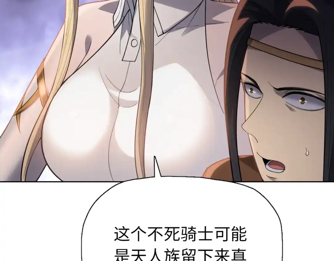 一把杀猪刀，砍翻万界很合理吧？ 第39话 不死骑士！！ 第89页