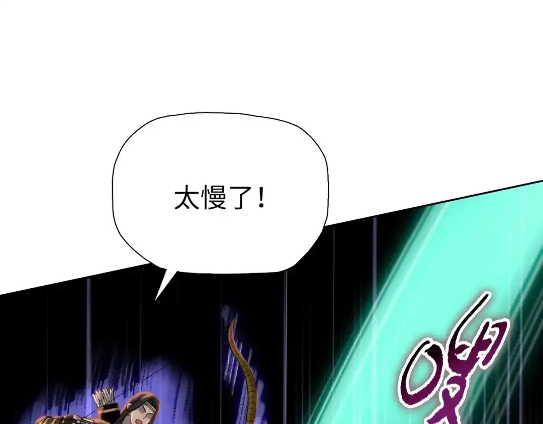 一把杀猪刀，砍翻万界很合理吧？ 第39话 不死骑士！！ 第21页