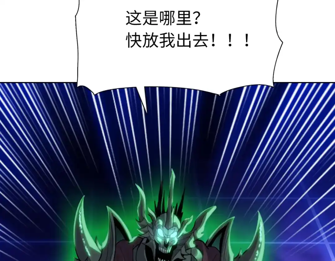 一把杀猪刀，砍翻万界很合理吧？ 第39话 不死骑士！！ 第130页