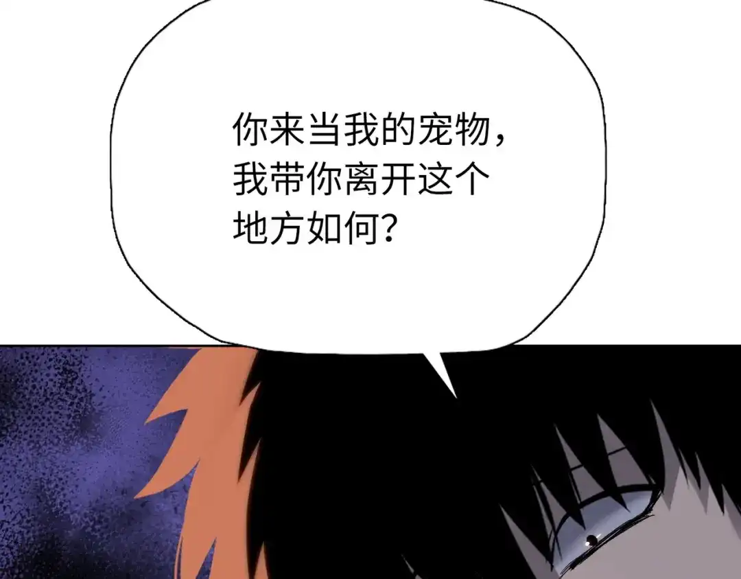 一把杀猪刀，砍翻万界很合理吧？ 第39话 不死骑士！！ 第108页