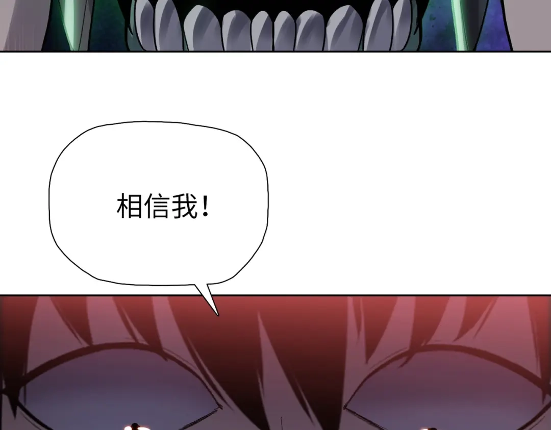 一把杀猪刀，砍翻万界很合理吧？ 第39话 不死骑士！！ 第113页
