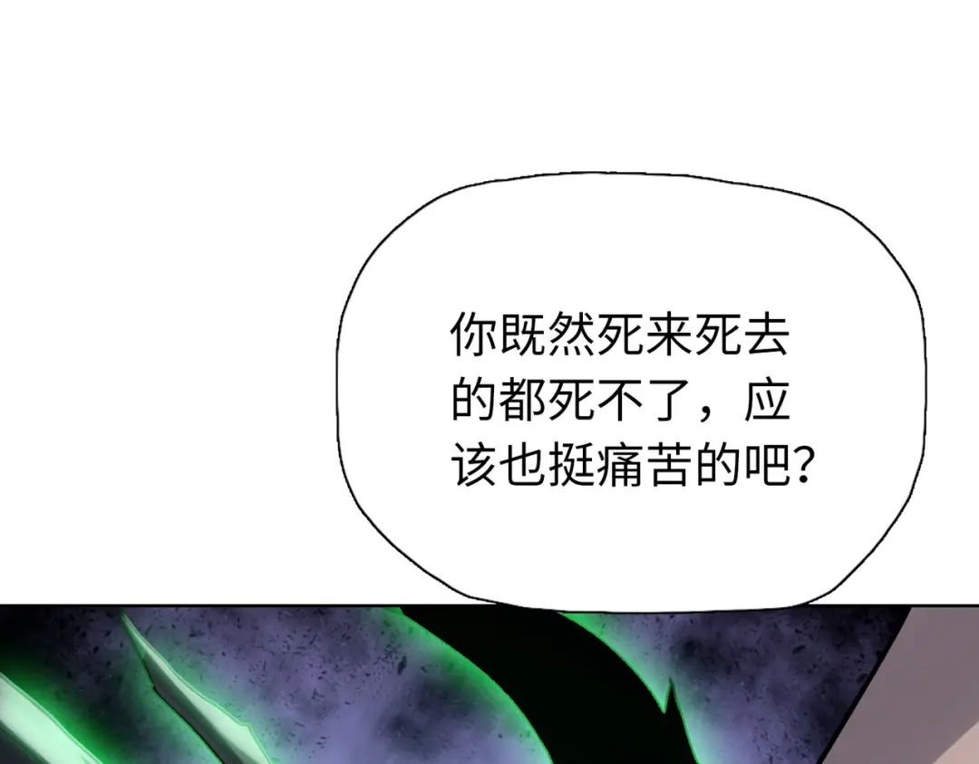 一把杀猪刀，砍翻万界很合理吧？ 第39话 不死骑士！！ 第103页