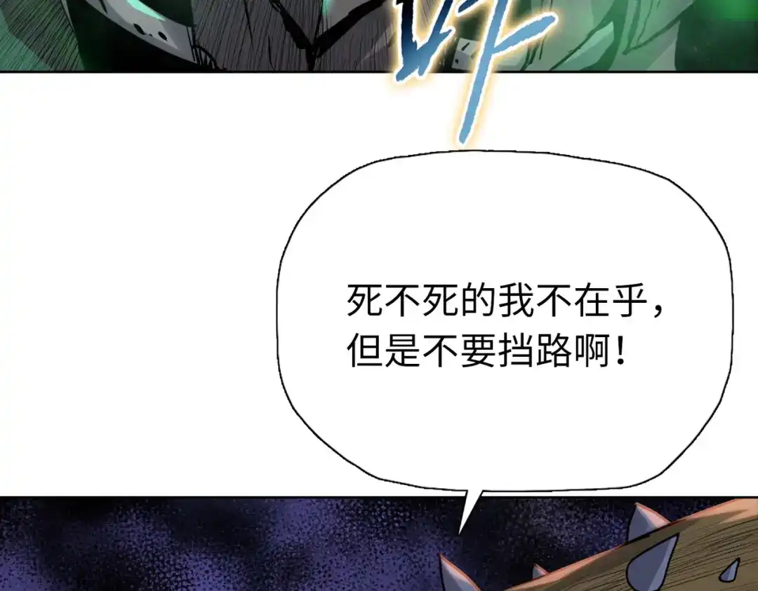 一把杀猪刀，砍翻万界很合理吧？ 第39话 不死骑士！！ 第70页
