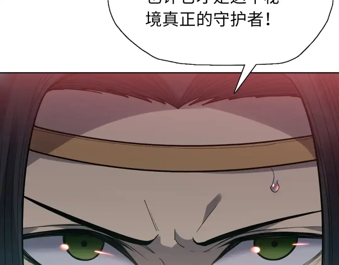 一把杀猪刀，砍翻万界很合理吧？ 第39话 不死骑士！！ 第47页