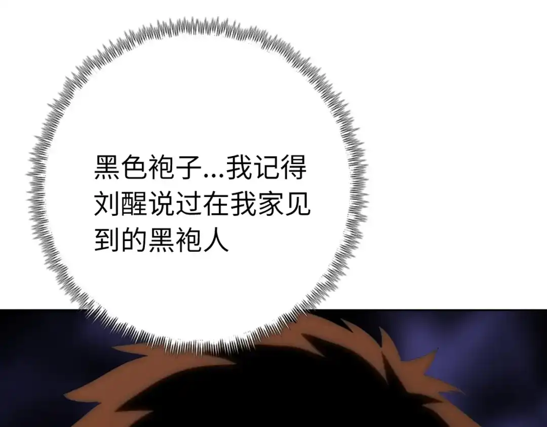 一把杀猪刀，砍翻万界很合理吧？ 第39话 不死骑士！！ 第156页